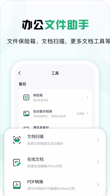 360ȫapp_360ȫ v3.0.1 ֻ