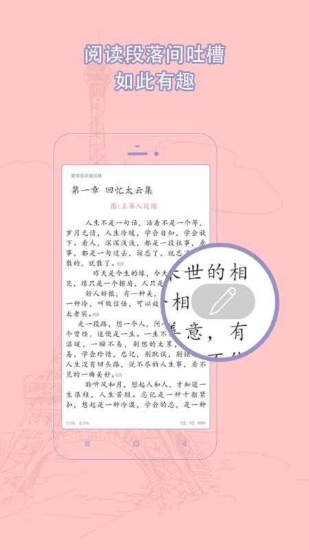 С˵ȫapp_С˵ȫ v2.1.0 ׿