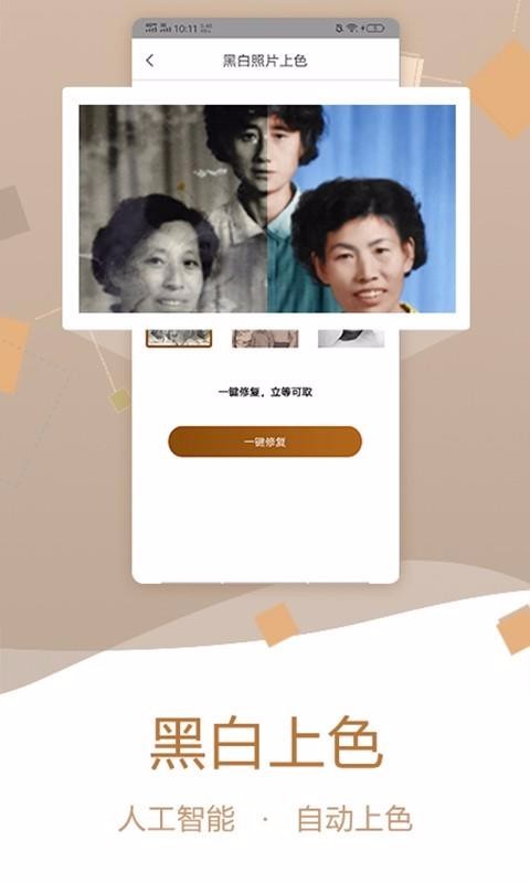 Ƭ޸app_Ƭ޸ v1.3.2 ׿