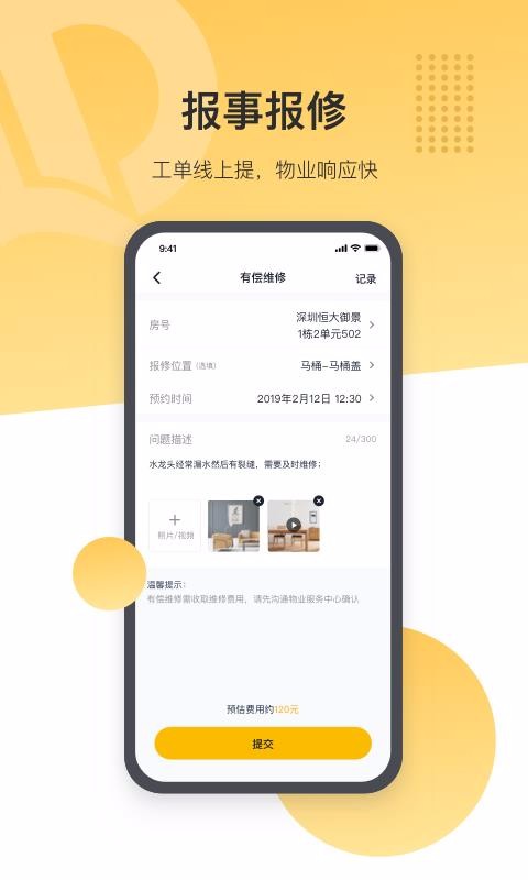 ǻapp_ǻ v2.9.0 ׿