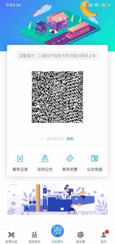 ǻapp_ǻ v1.8.8 ֻ