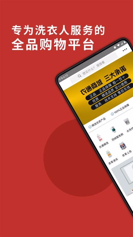 ϴͨapp_ϴͨ v4.2.6 ֻ