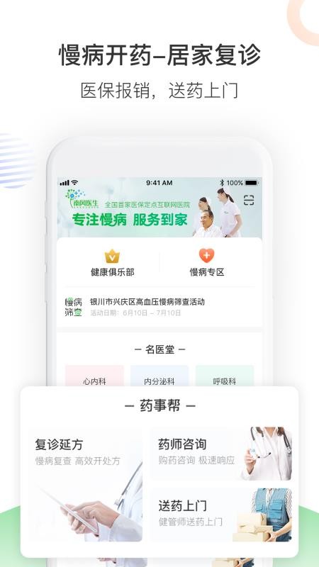 Ϸҽapp_Ϸҽ v5.6.07 ֻ