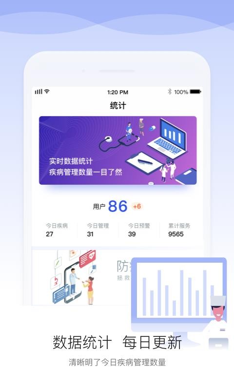 ҽapp_ҽ v1.3.3 ֻ