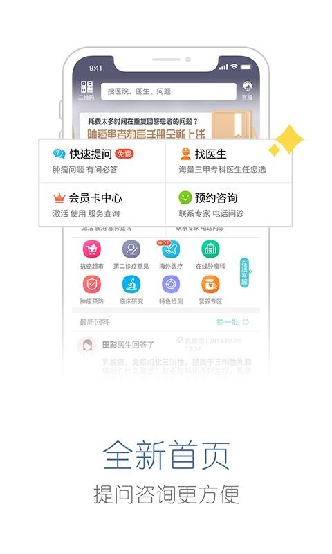 ׼ҽapp_׼ҽ v4.6.0 ֻ