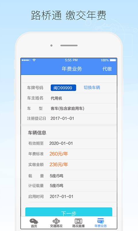 ·ͨapp_·ͨ v1.4.03 ֻ