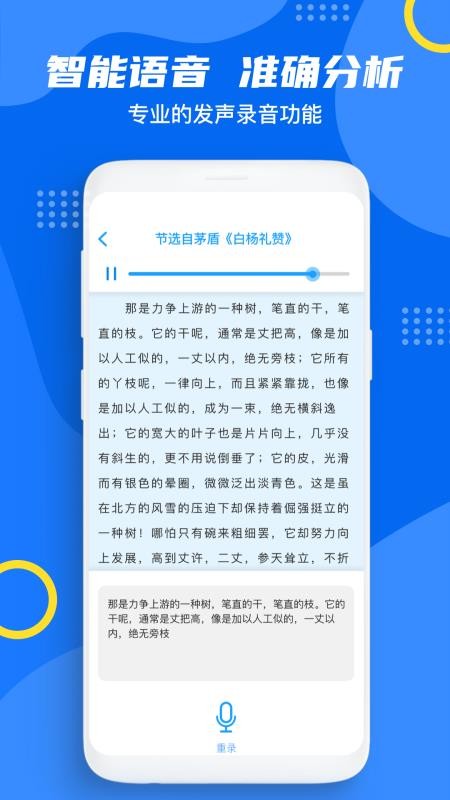 ͨapp_ͨ v2.0.1 ׿