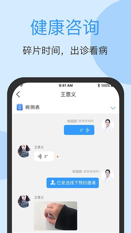 ҽͨapp_ҽͨ v1.0.0 ֻ