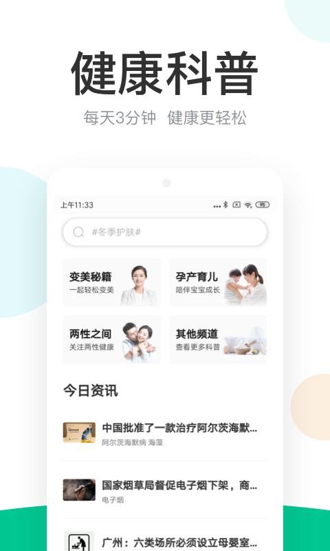 ҽapp_ҽ v8.5.0 ׿