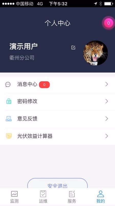 ǻԴάapp_ǻԴά v1.2.5 ׿