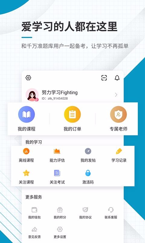 ע˰ʦ׼app_ע˰ʦ׼ v4.60 ׿