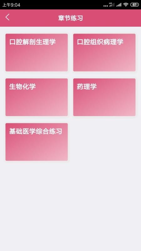 ǻҽѧмapp_ǻҽѧм v1.1.6 ֻ