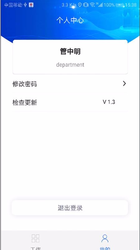 ݻapp_ݻ v1.6.1 ׿