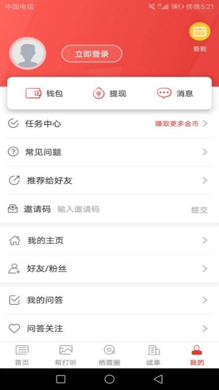 ϼapp_ϼ v5.3.5 ֻ