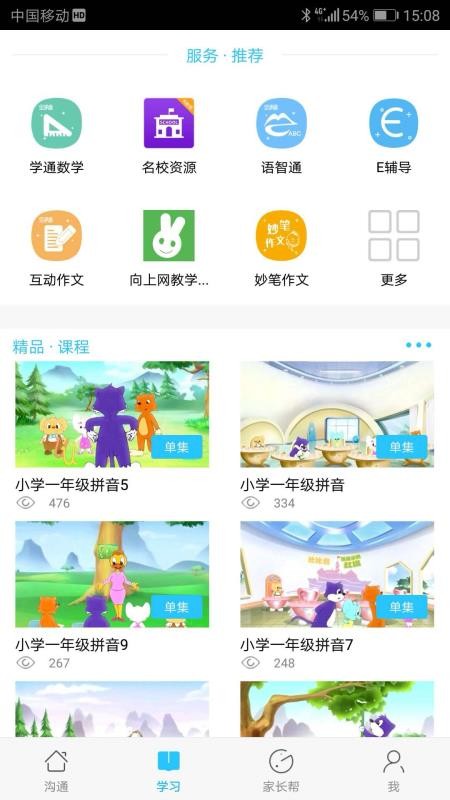 ͽapp_ͽ v5.5.1 ֻ
