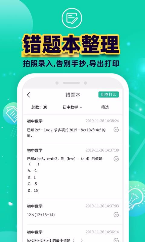 plusapp_plus v1.5.1 ׿