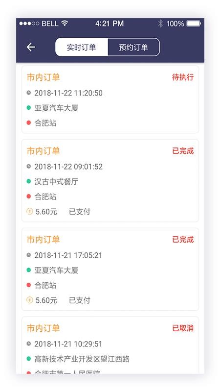 Լ˾app_Լ˾ v5.0.0 ֻ