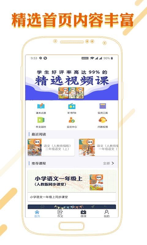 αͨСѧѧϰƽ̨app_αͨСѧѧϰƽ̨ v2.8.2 ׿