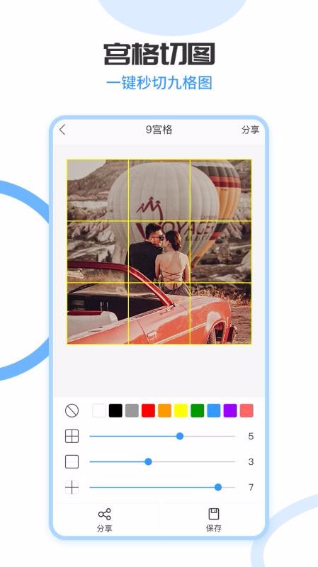ƴͼapp_ƴͼ v1.5.2 ֻ