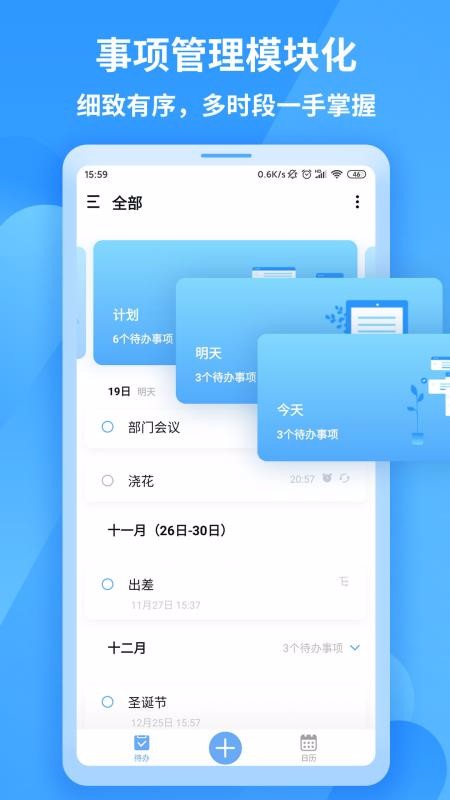 ֪嵥ճ̼ƻapp_֪嵥ճ̼ƻ v1.0.4 ׿