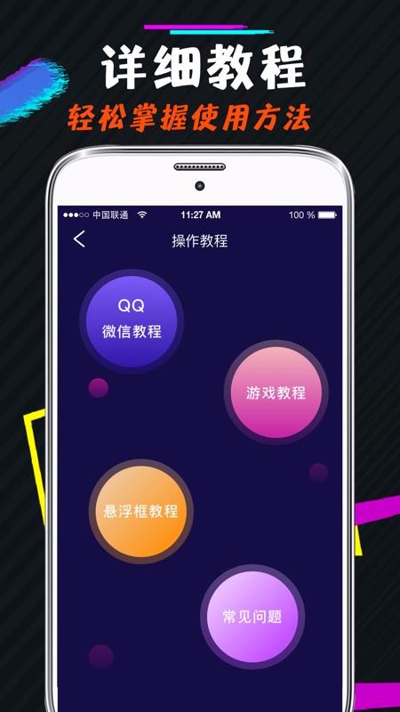 Ϸapp_Ϸ v3.7 ֻ