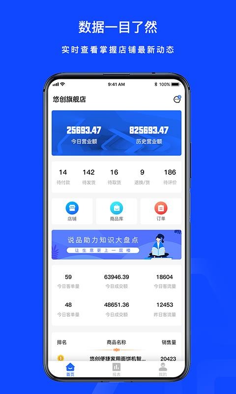 ˵ƷƷ̻app_˵ƷƷ̻ v1.0.0 ׿