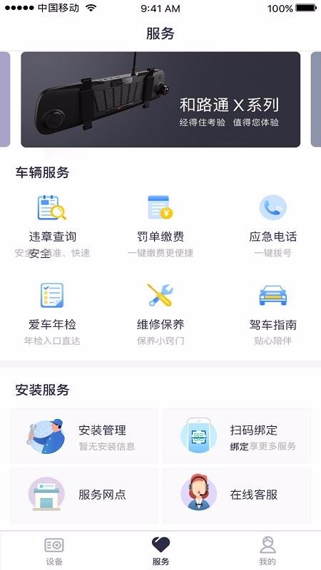 ·ͨapp_·ͨ v2.3.4 ׿