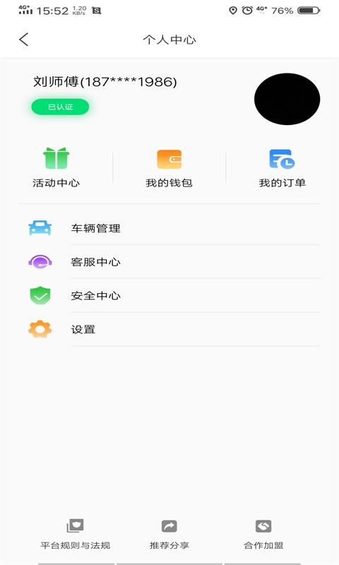 ʱapp_ʱ v1.1.3 ֻ