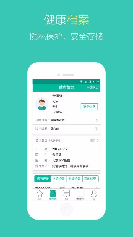 ҽapp_ҽ v4.7.2 ׿