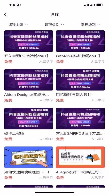 edaѧԺapp_edaѧԺ v1.0.3 ׿