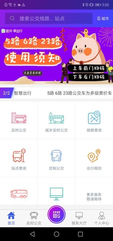 app_ v2.3.7 ׿