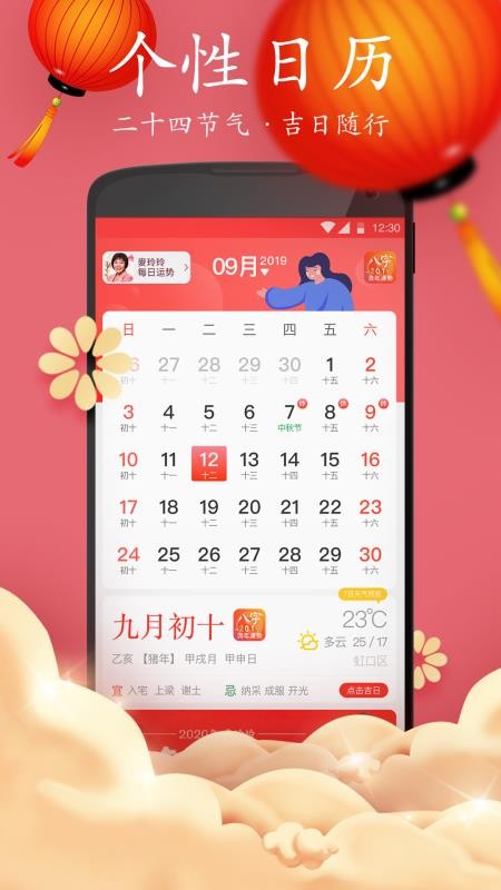 app_ v2.8 ׿
