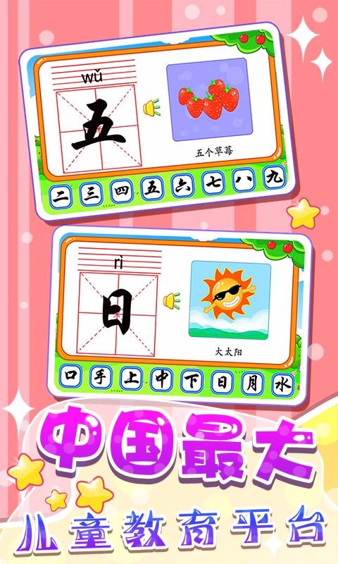 ͯѧapp_ͯѧ v5.1.54 ֻ