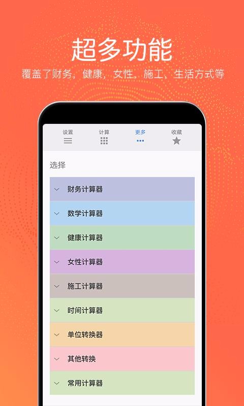 ȹ๦ܼapp_ȹ๦ܼ v4.3.80 ׿