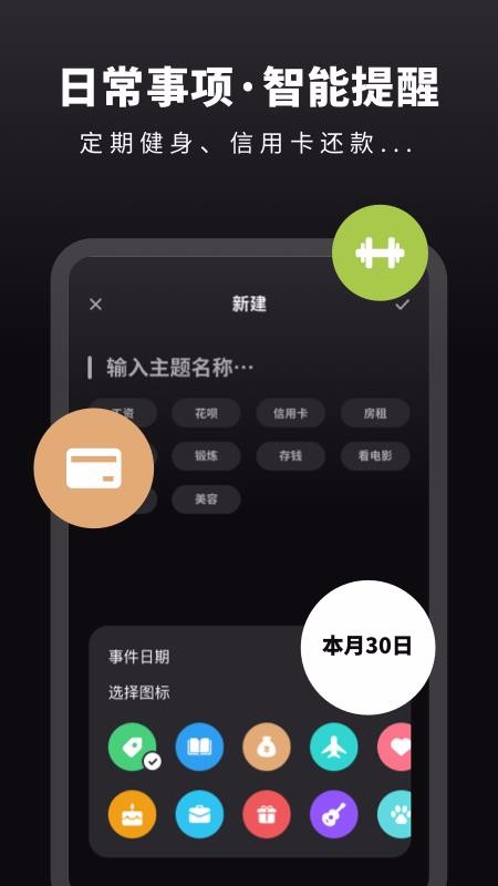 ʱapp_ʱ v1.0.0 ׿