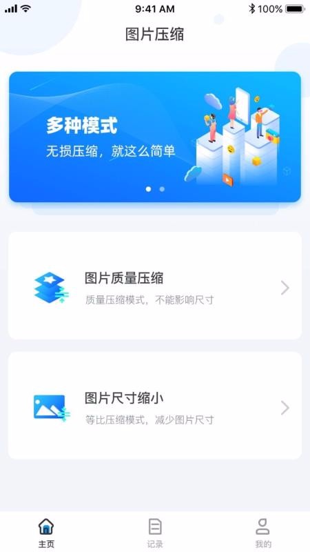 ͼƬѹapp_ͼƬѹ v3.1.0 ֻ