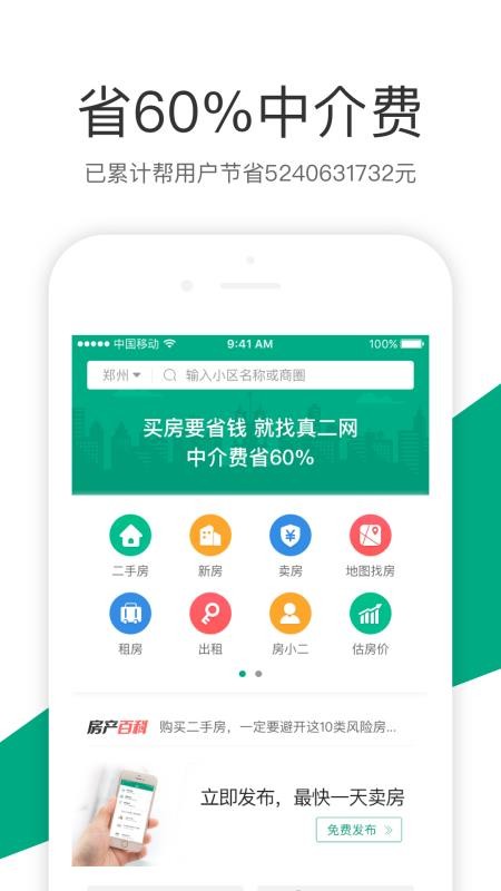 app_ v1.6.02 ׿