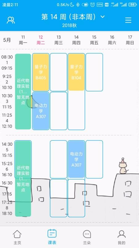 app_ v6.6.14 ׿