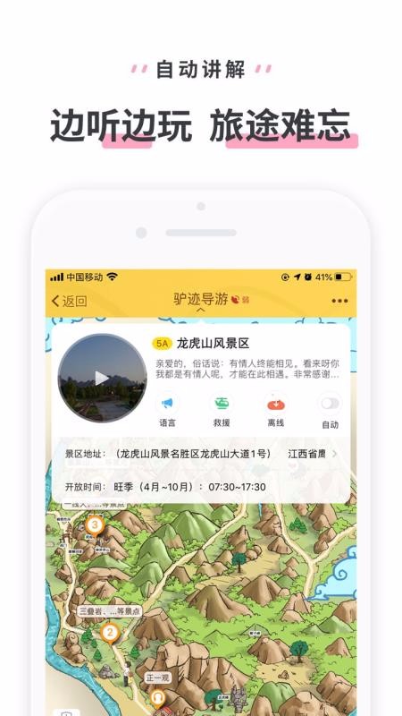 ɽ羰app_ɽ羰 v3.3.4 ֻ