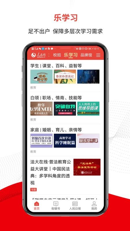 app_ v1.5.2 ׿