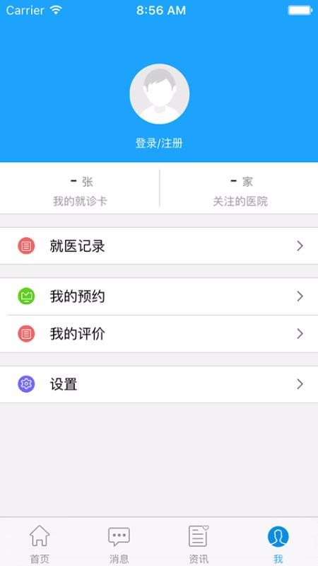 ҽԺapp_ҽԺ v3.5.3 ׿