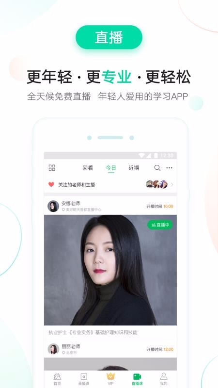 app_ v4.2.5 ֻ