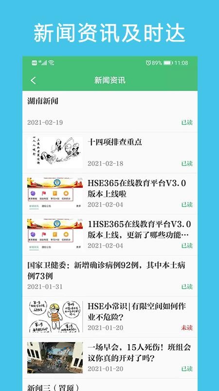 HSE365app_HSE365 v3.0.2 ׿
