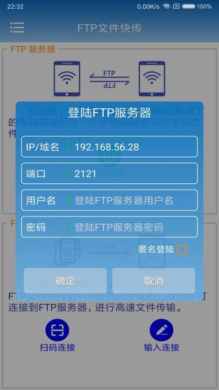 FTPļ촫app_FTPļ촫 v1.0.5 ֻ