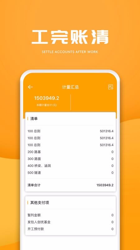 Eͨapp_Eͨ v4.2.1 ֻ