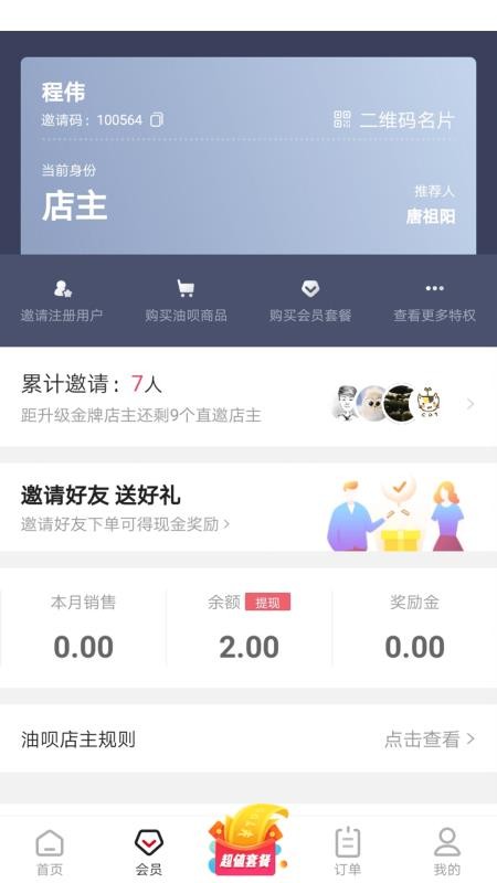 app_ v1.6.3 ׿