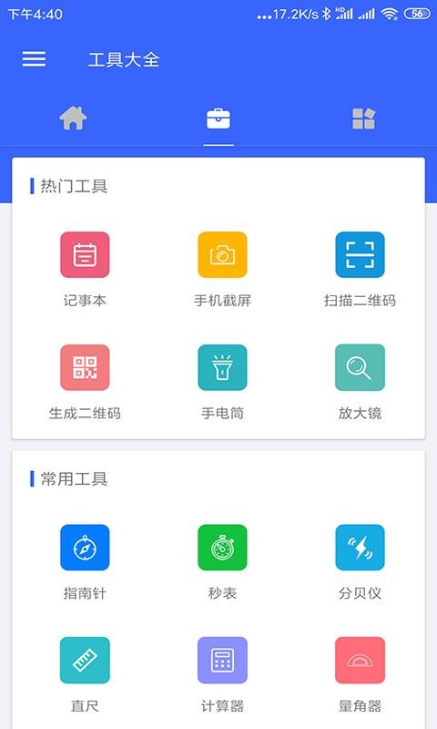 ȫܹapp_ȫܹ v5.1 ׿