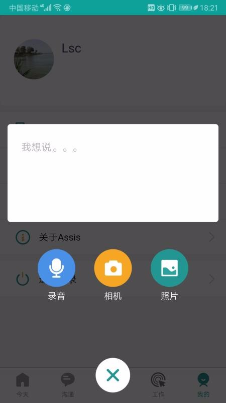 Assisapp_Assis v2.0.1030 ֻ
