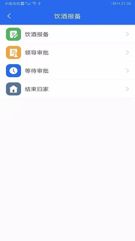 ǻӪapp_ǻӪ v1.1.1 ֻ