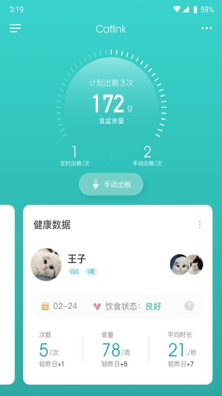 CATLINKapp_CATLINK v1.8.1 ׿